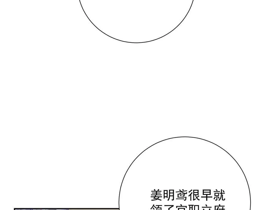 第86话 出行106