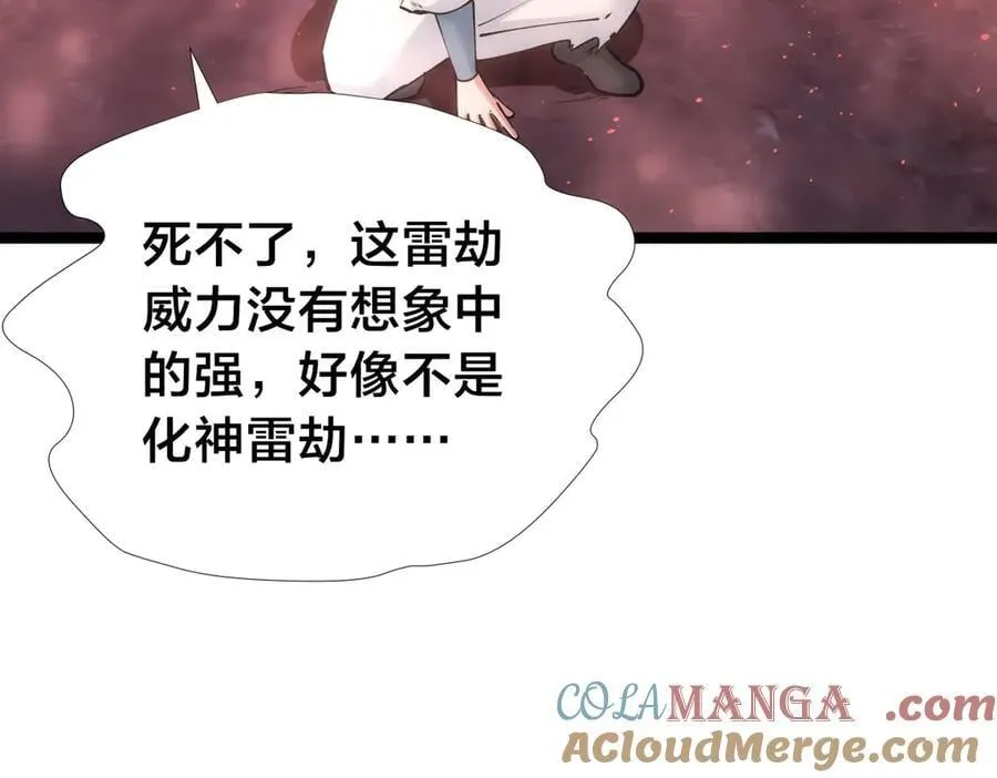 141-法则之力36