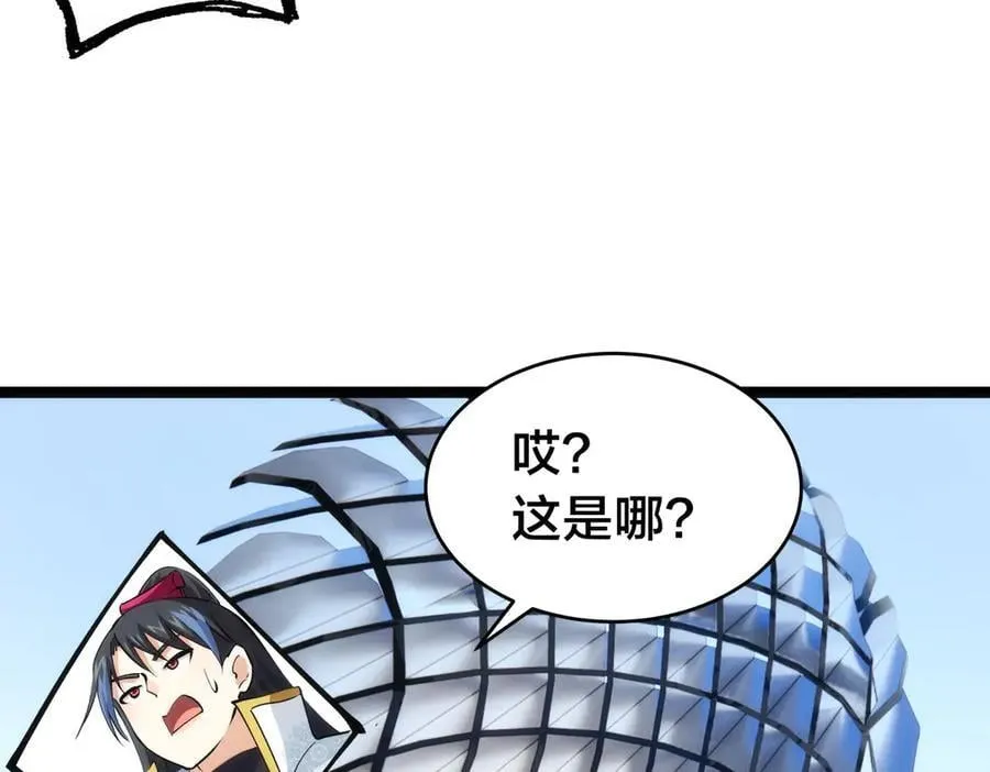 144-万能推演台6