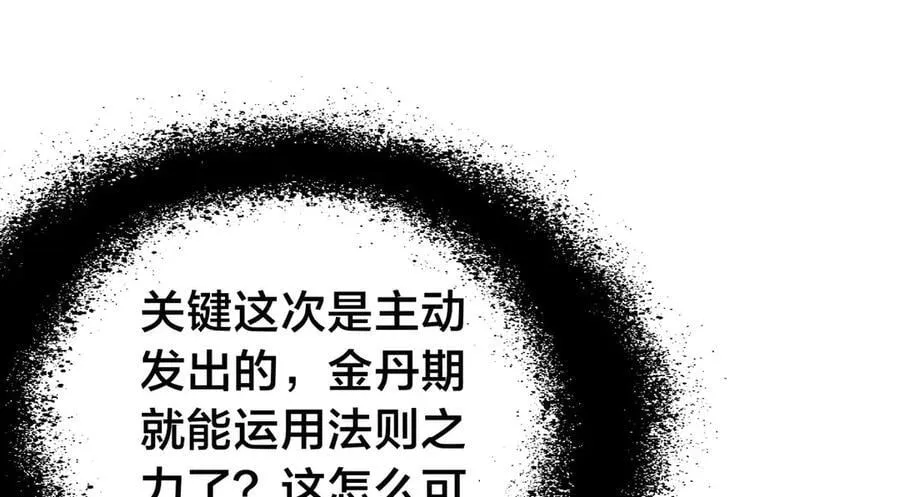 141-法则之力87
