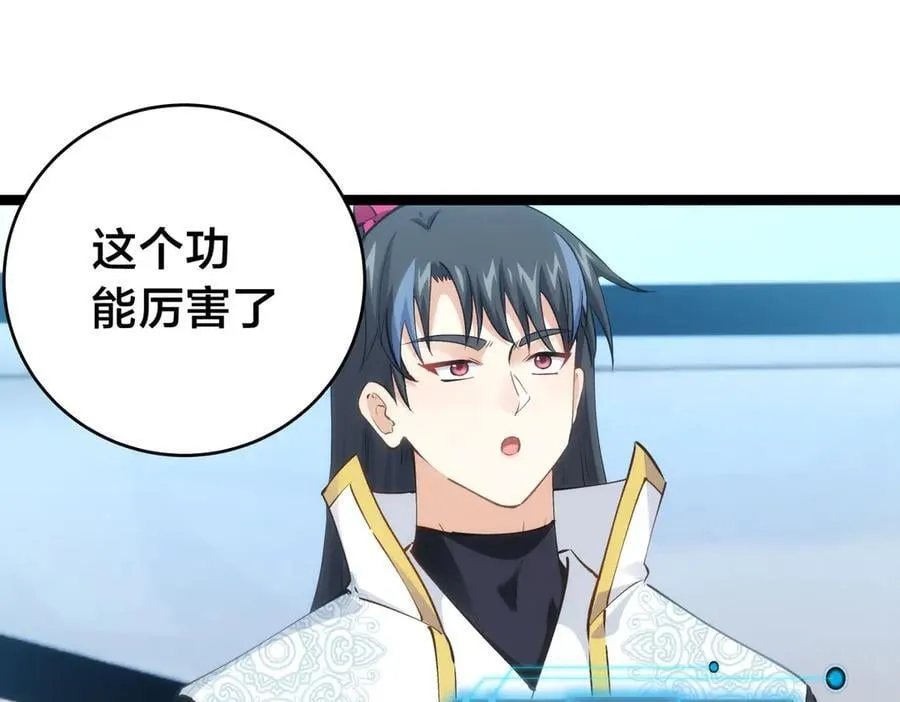 144-万能推演台18