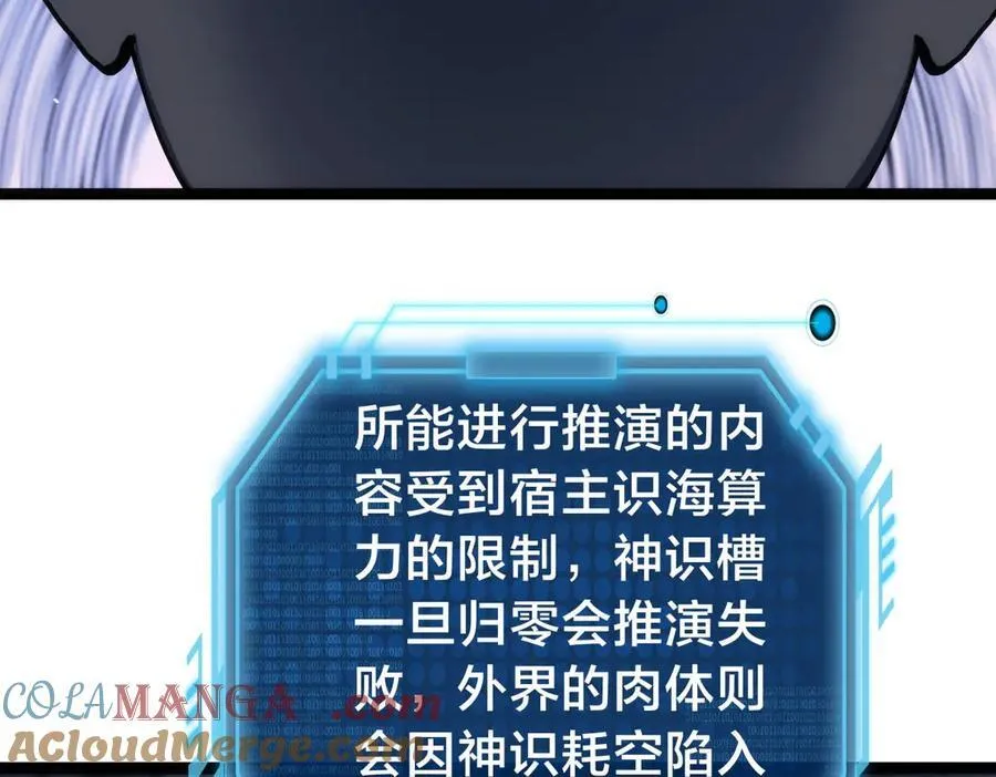 144-万能推演台12