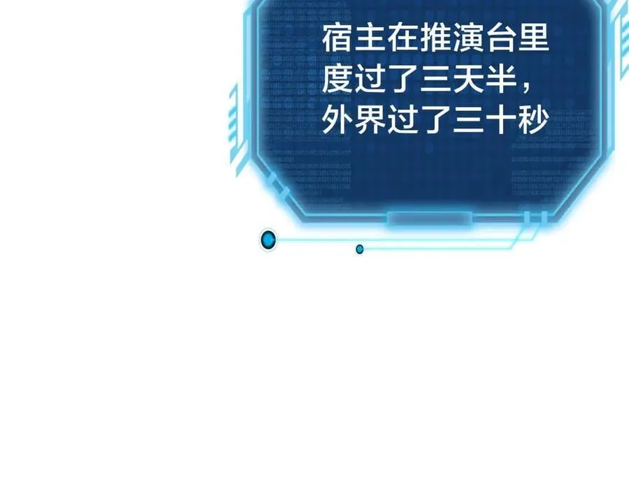 144-万能推演台50