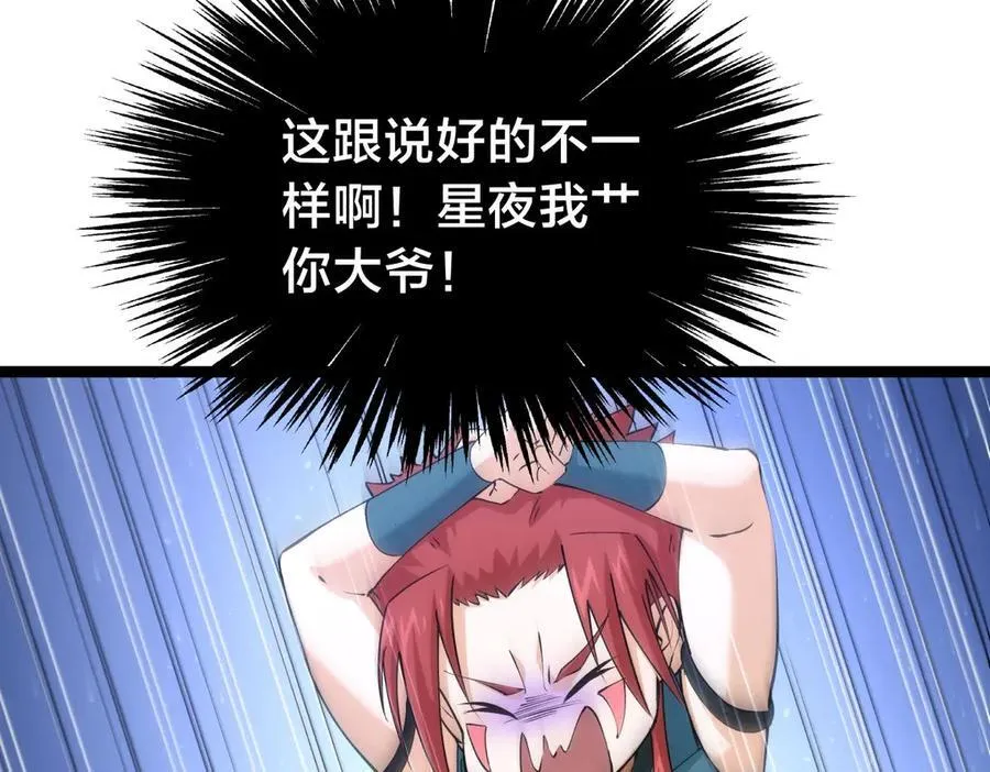 141-法则之力6