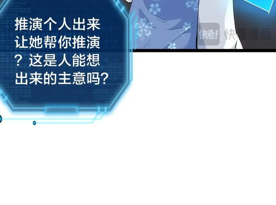144-万能推演台31