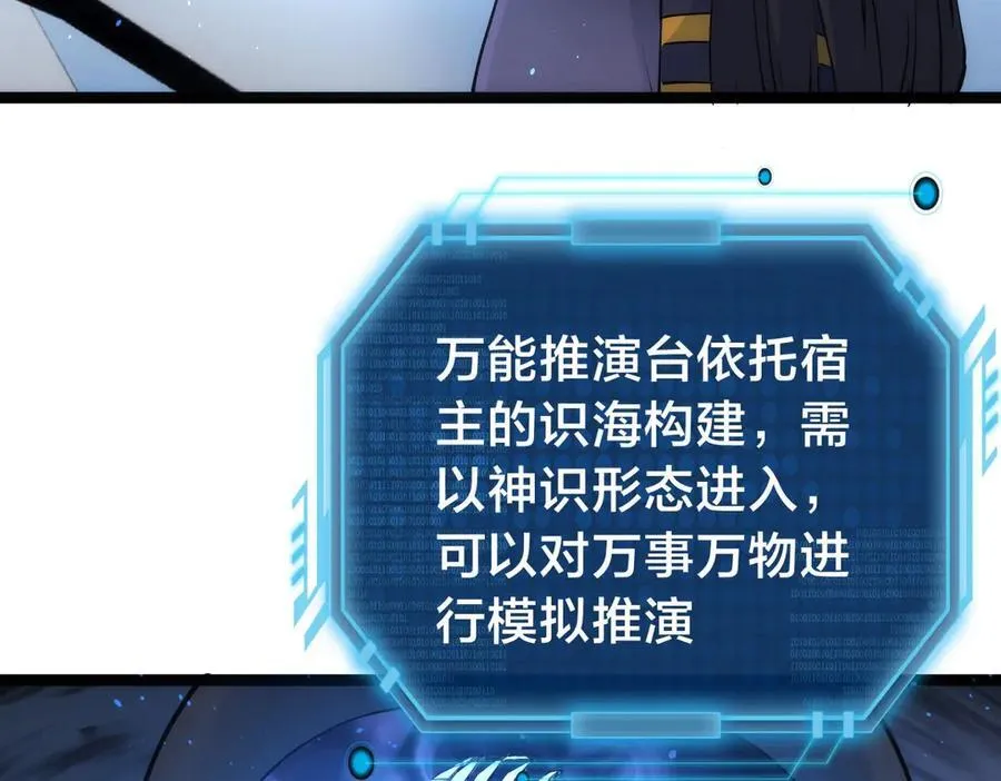 144-万能推演台10