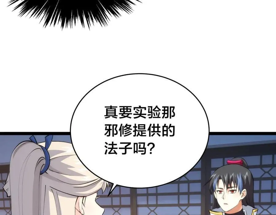 144-万能推演台62