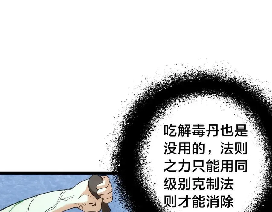 141-法则之力106