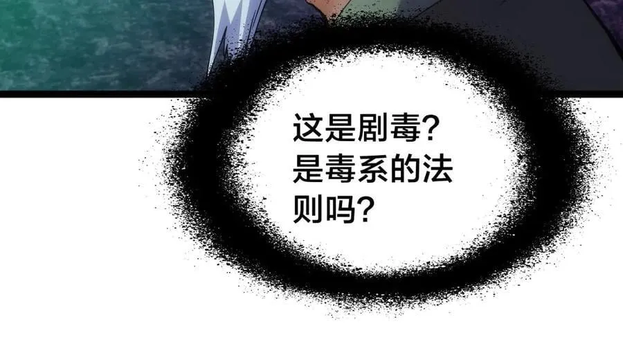 141-法则之力105