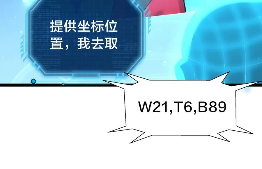 143-新道具111