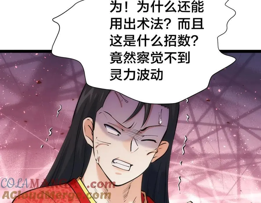 141-法则之力80