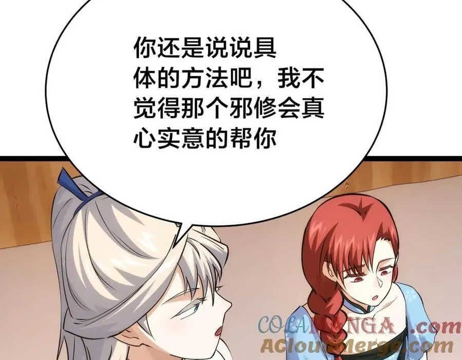 143-新道具84