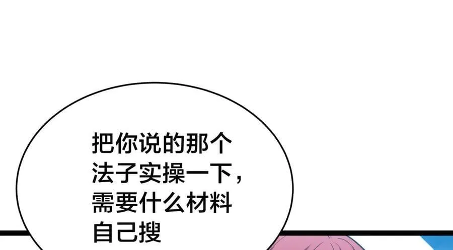 144-万能推演台29