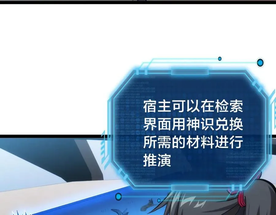 144-万能推演台22