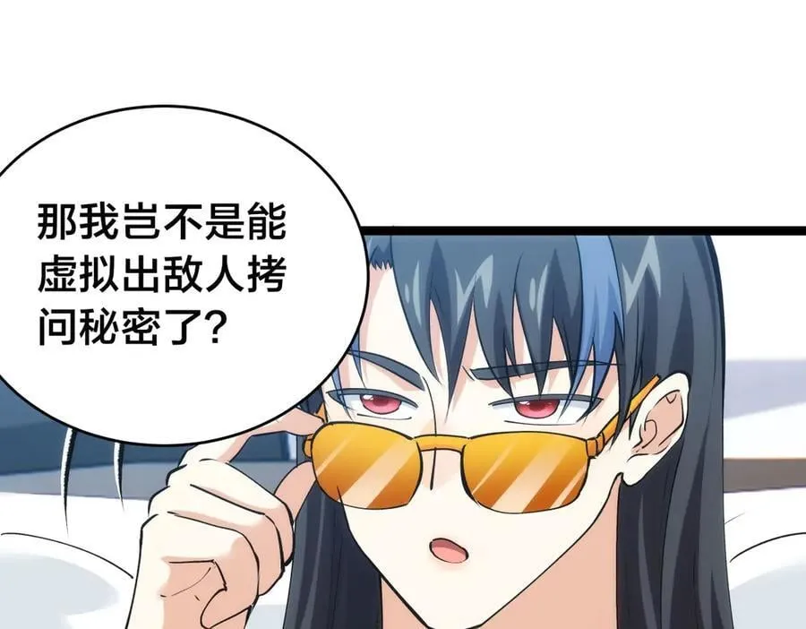 144-万能推演台34