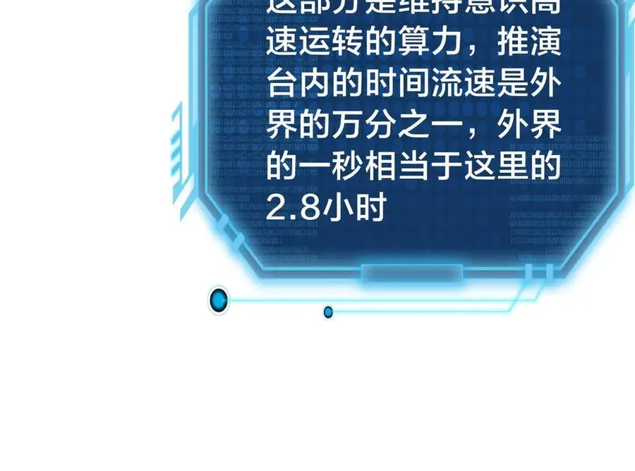 144-万能推演台17