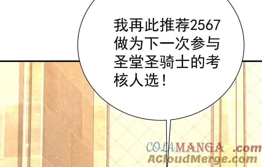 56 圣骑士之路18