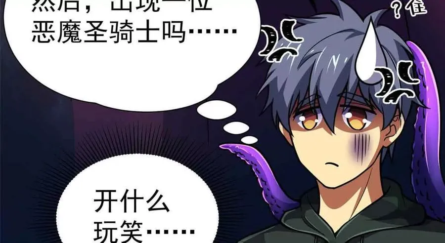 56 圣骑士之路34