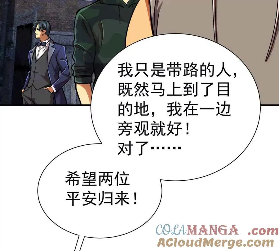 56 圣骑士之路81