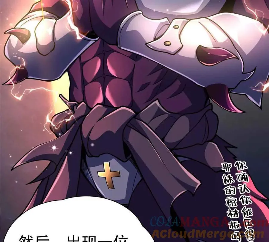 56 圣骑士之路33
