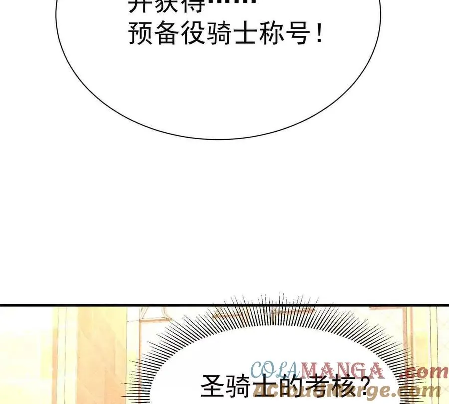56 圣骑士之路27