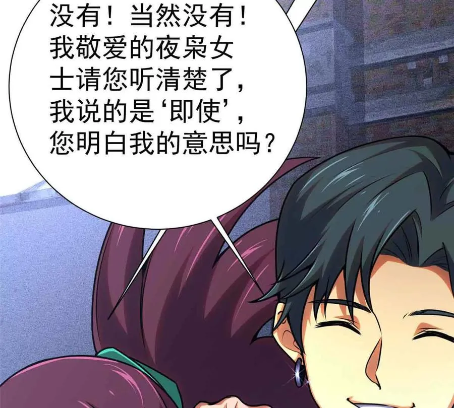57 突入77