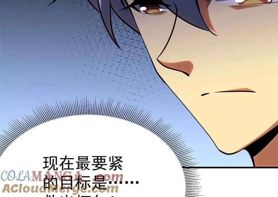 56 圣骑士之路60