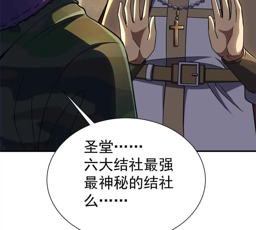 56 圣骑士之路11