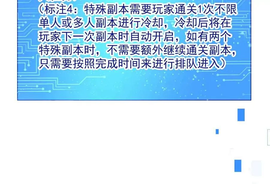 56 圣骑士之路58