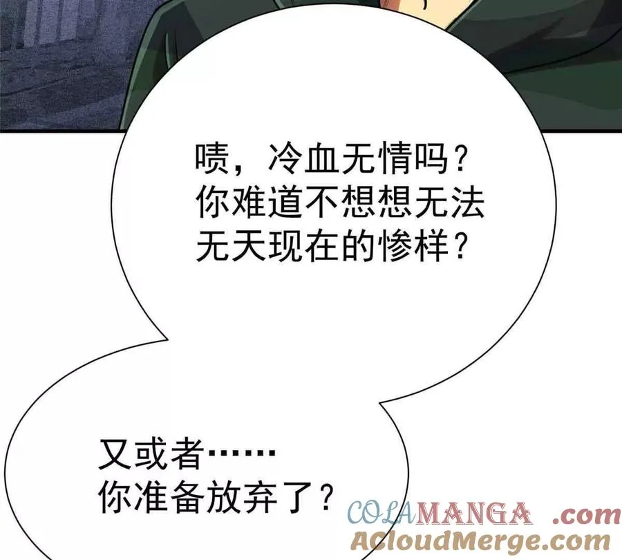 57 突入69