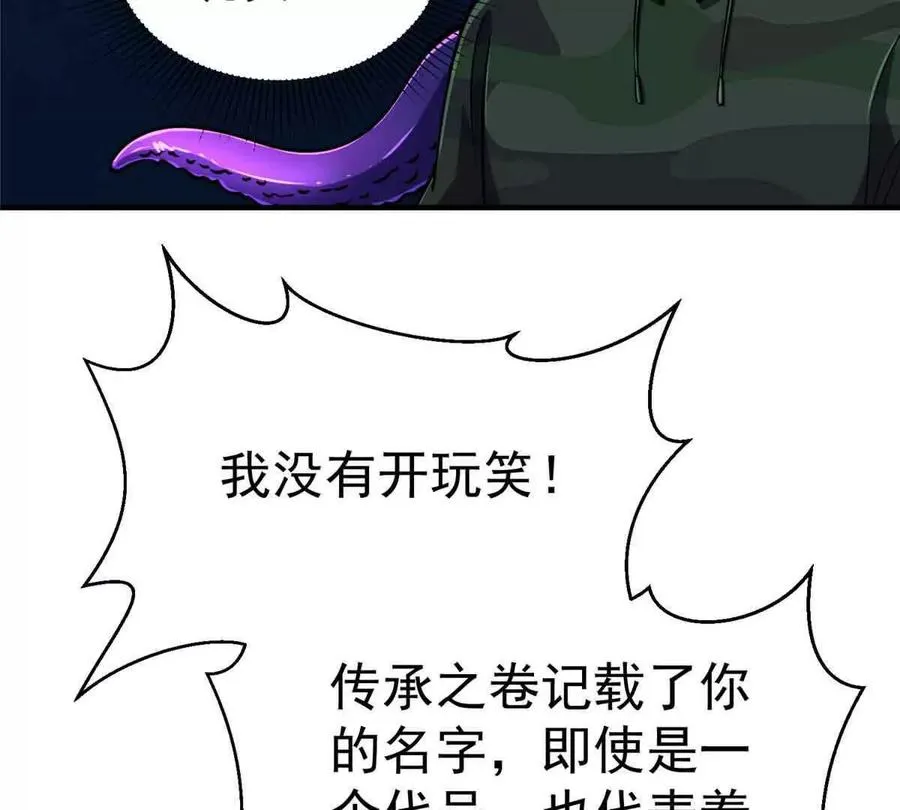 56 圣骑士之路35