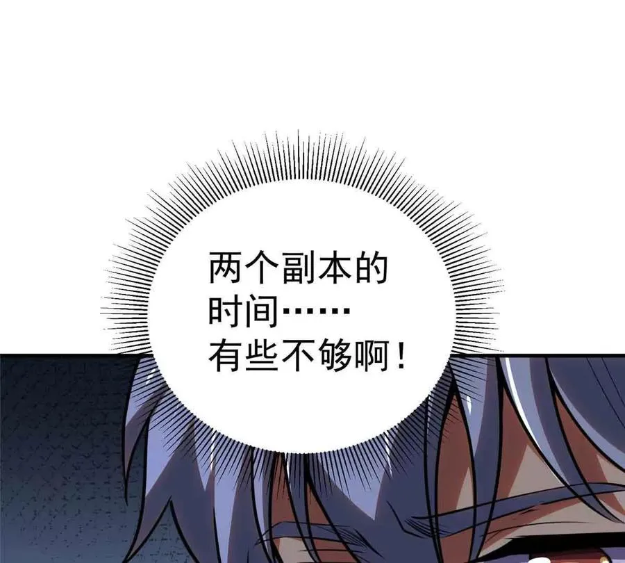 56 圣骑士之路59
