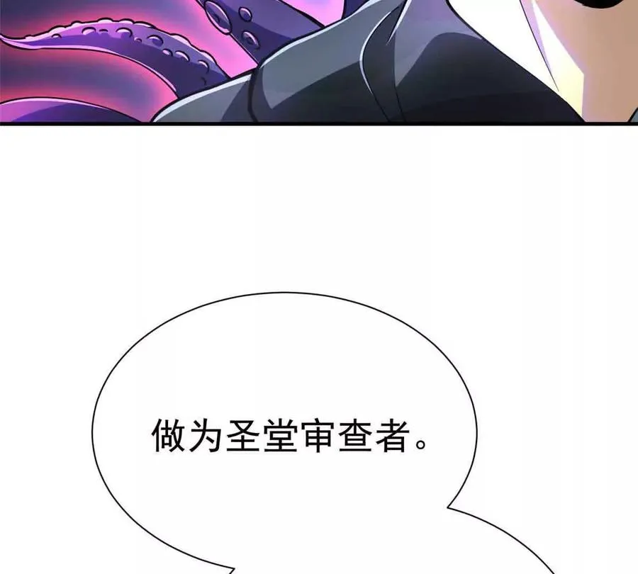 56 圣骑士之路17