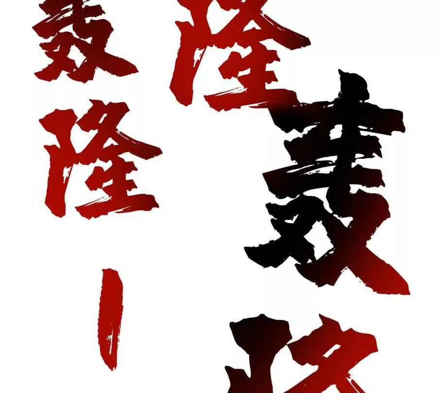 57 突入53