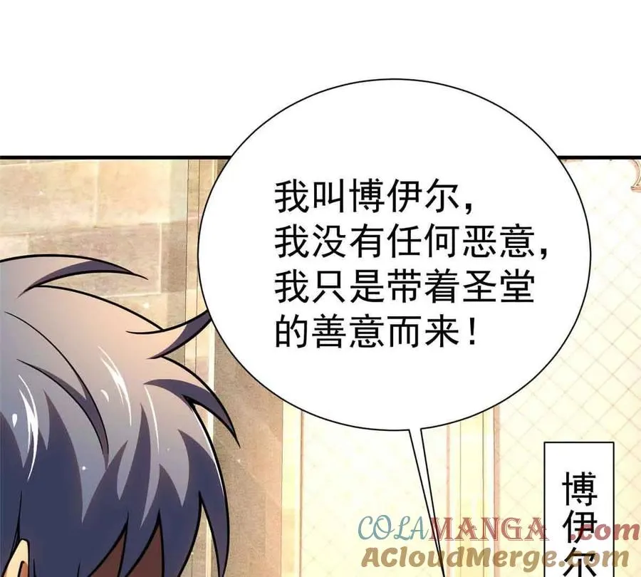 56 圣骑士之路9