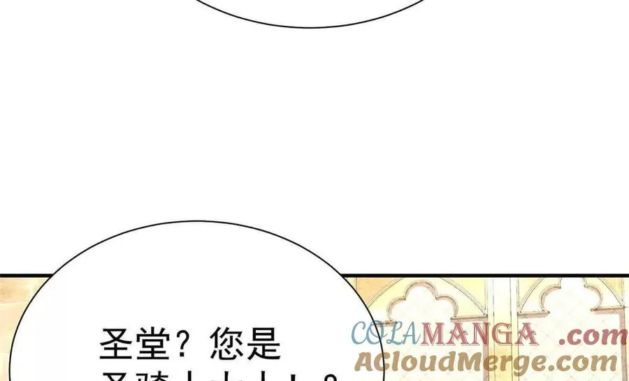 56 圣骑士之路12
