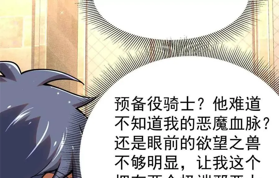 56 圣骑士之路28