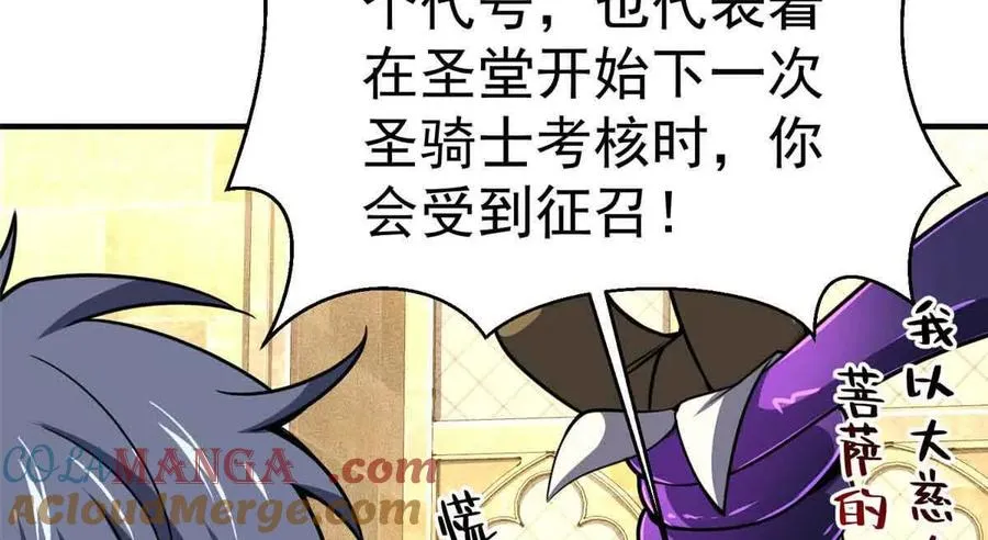 56 圣骑士之路36