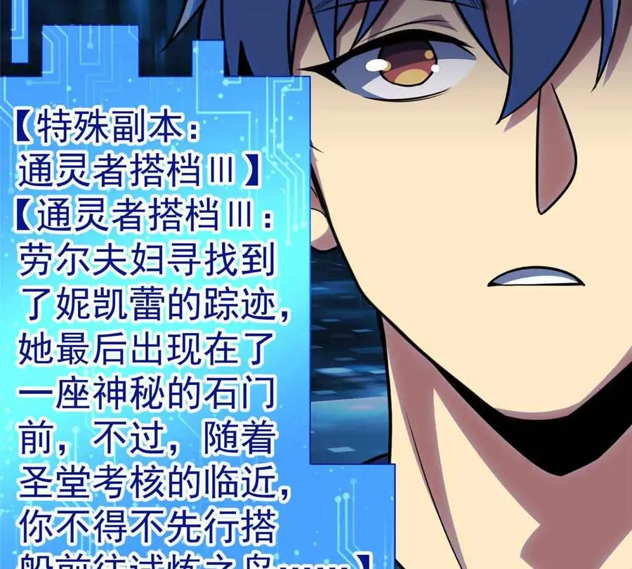 56 圣骑士之路55