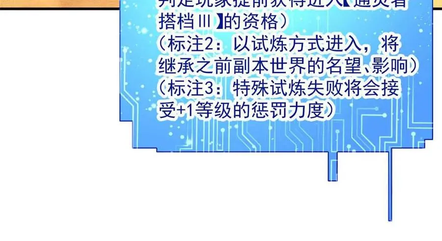 56 圣骑士之路44