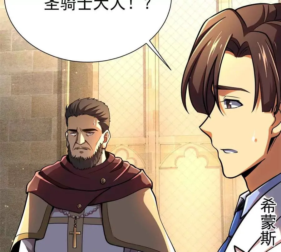 56 圣骑士之路13