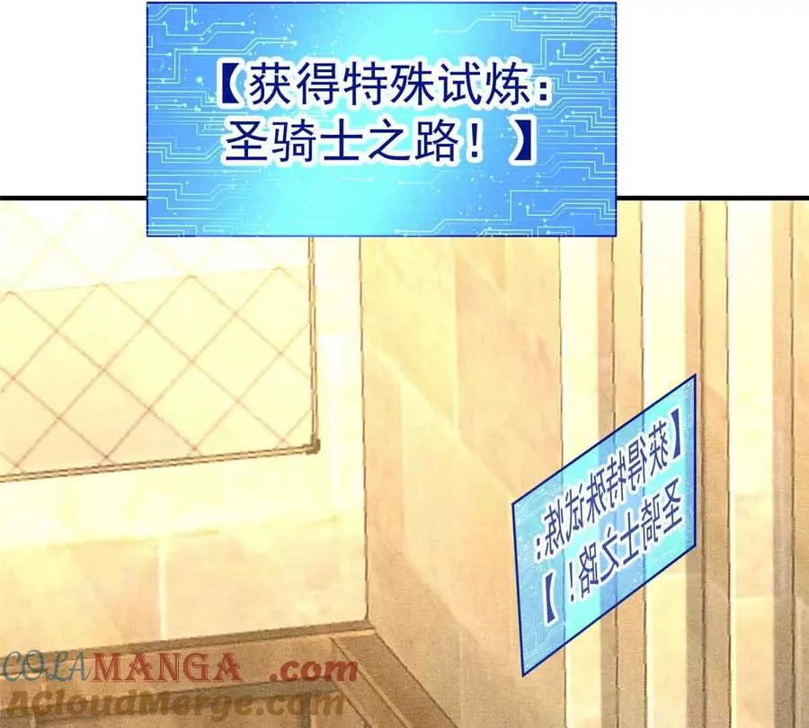 56 圣骑士之路39