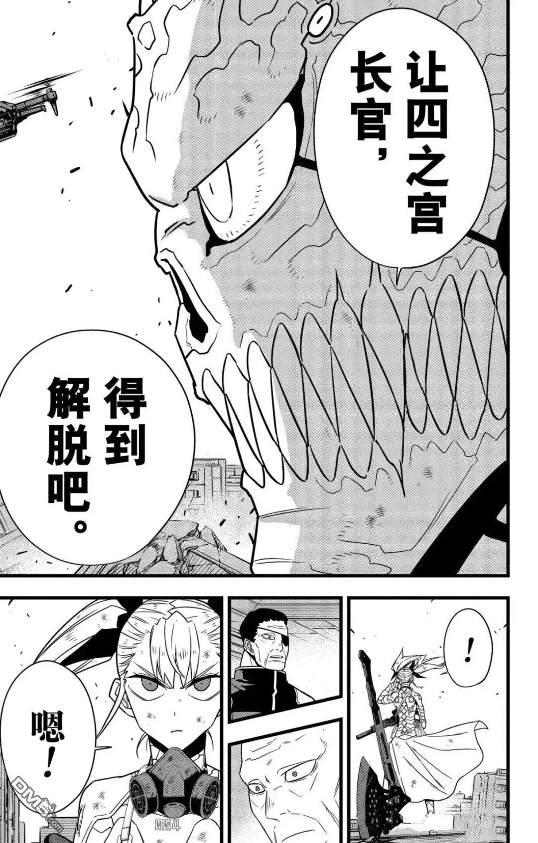 第124话11