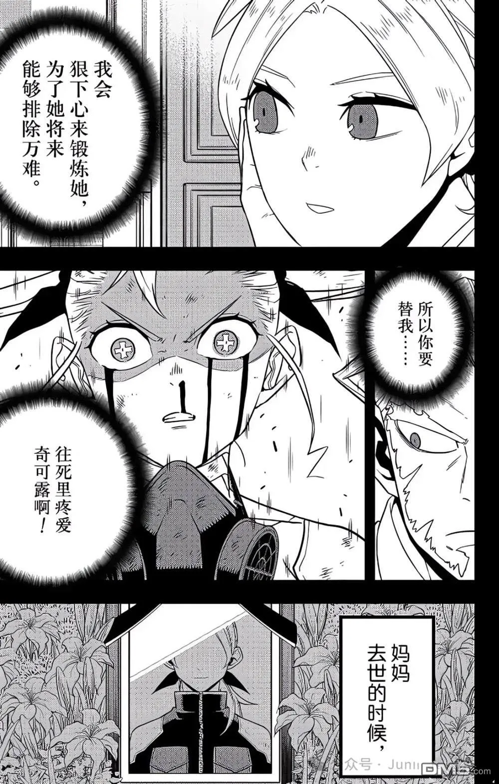 第125话12