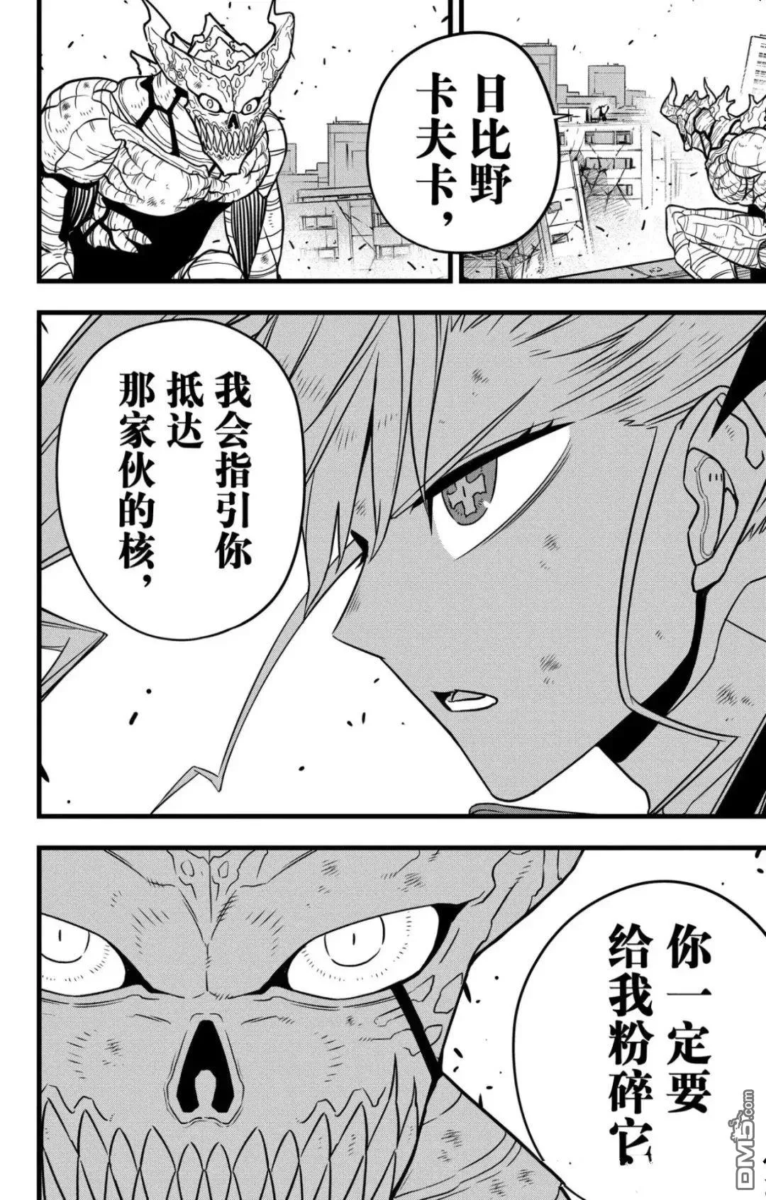 第124话8
