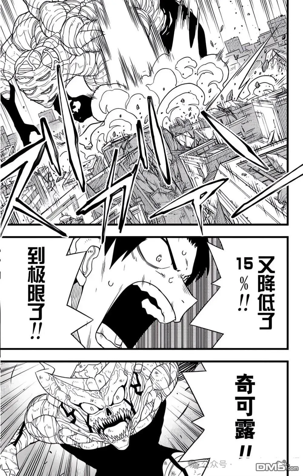 第125话18