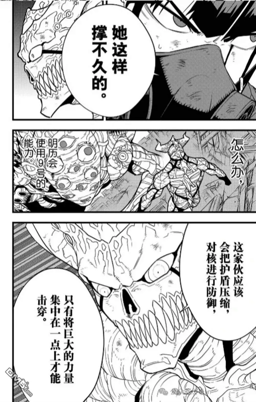 第125话5