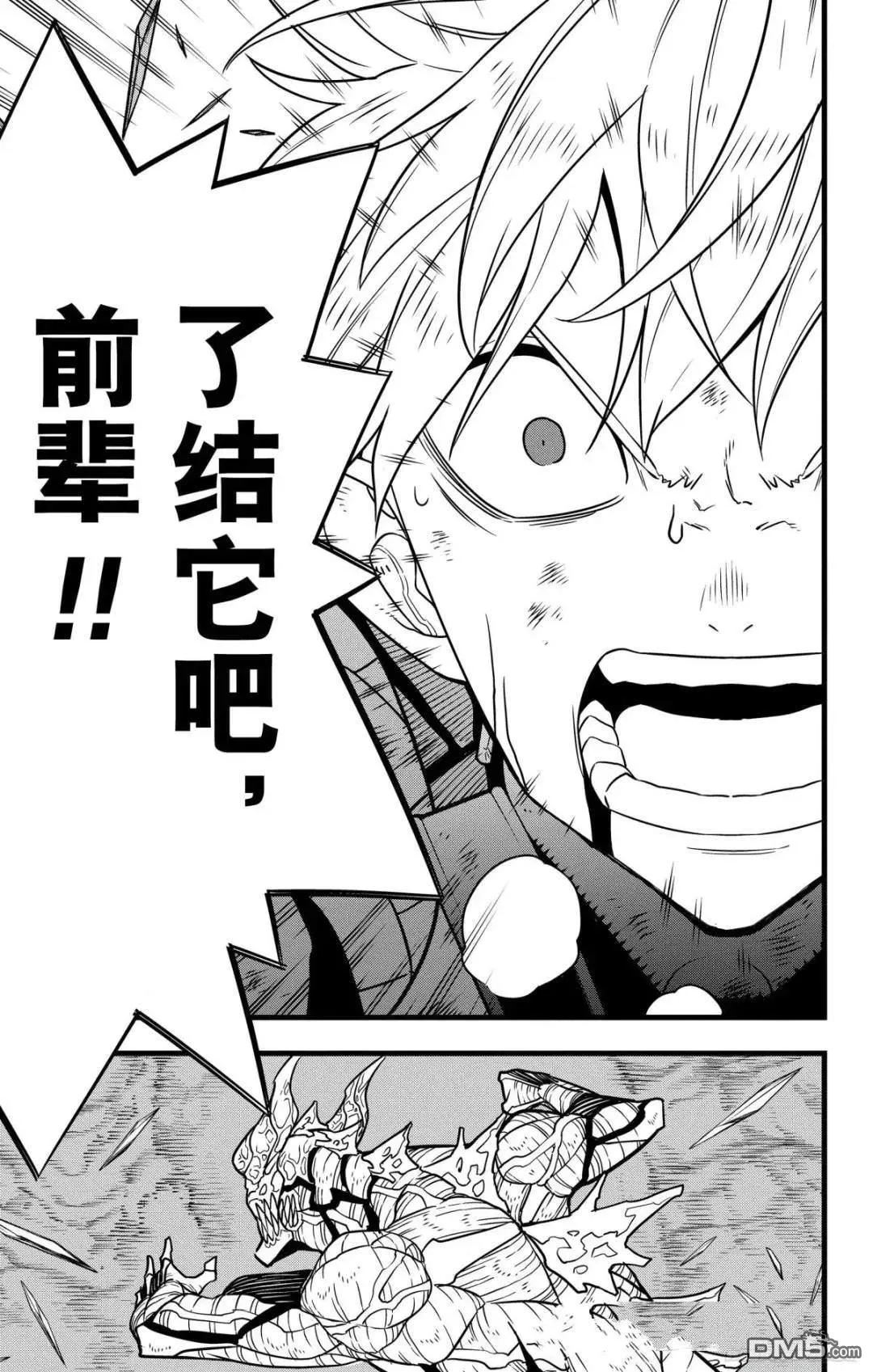 第127话8