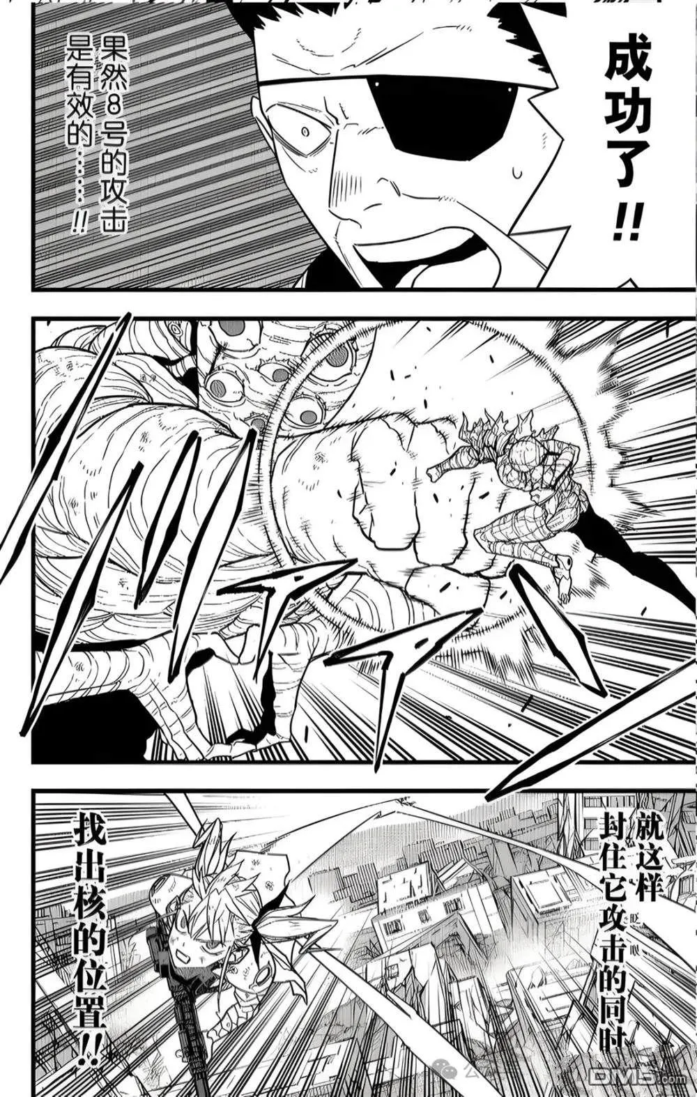 第125话3
