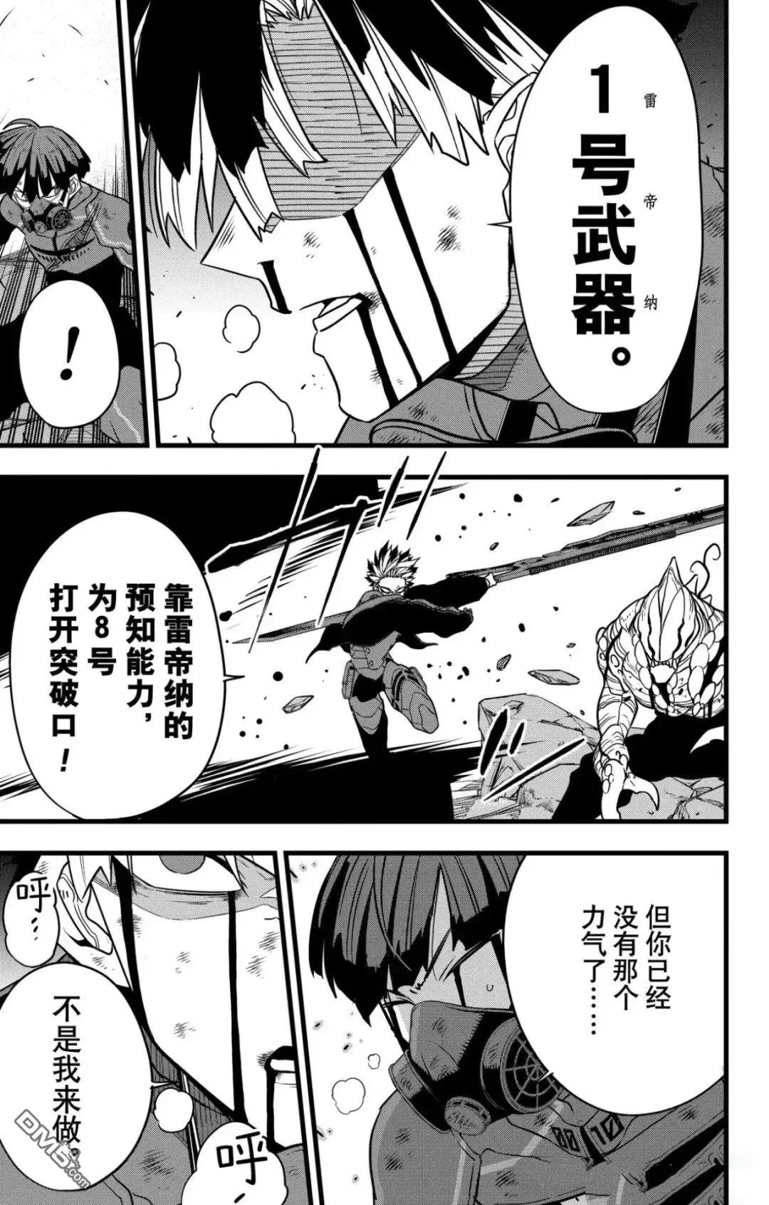 第123话17
